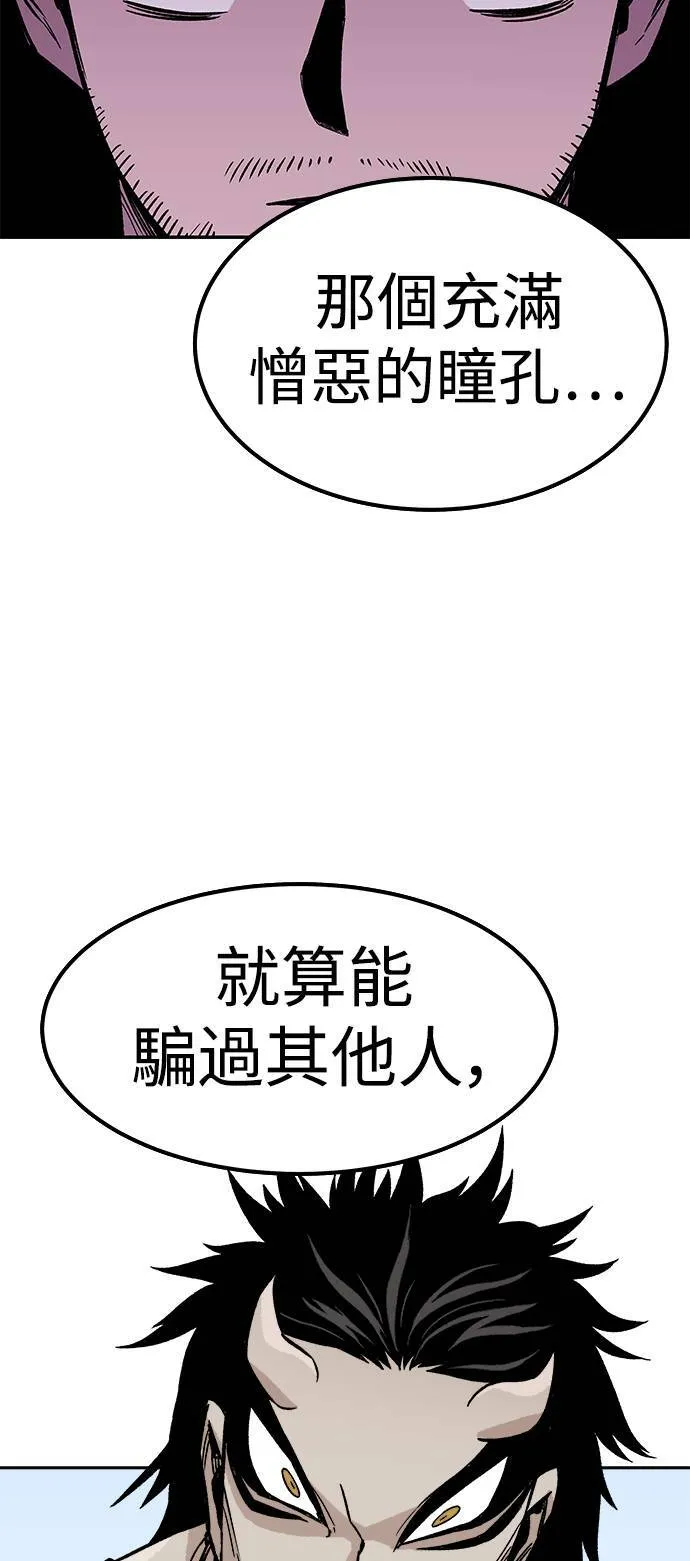 万年老教师李长柳简历漫画,第6话2图