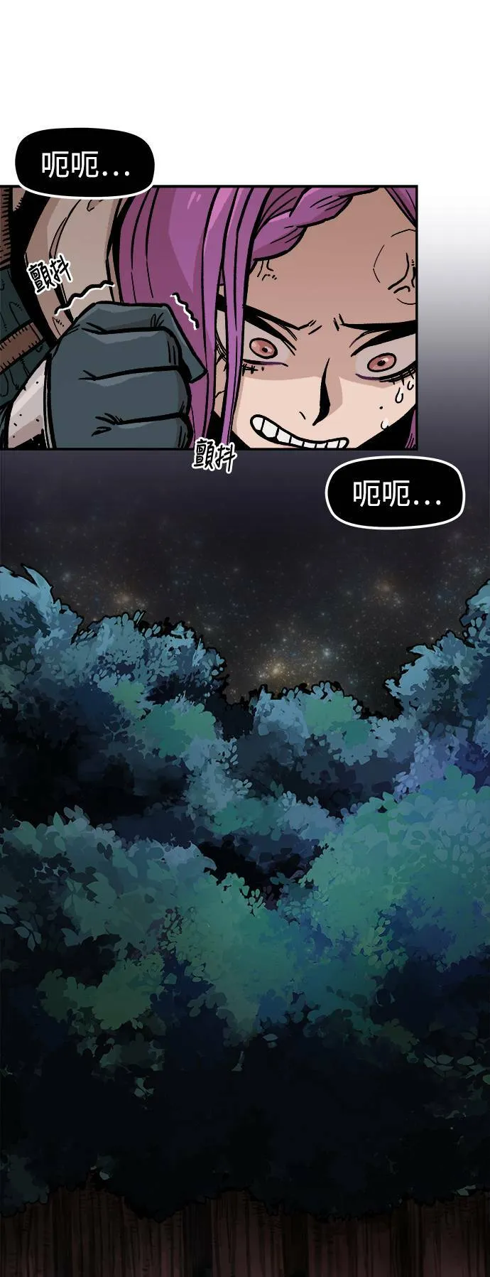 万年老兵漫画,第4话2图