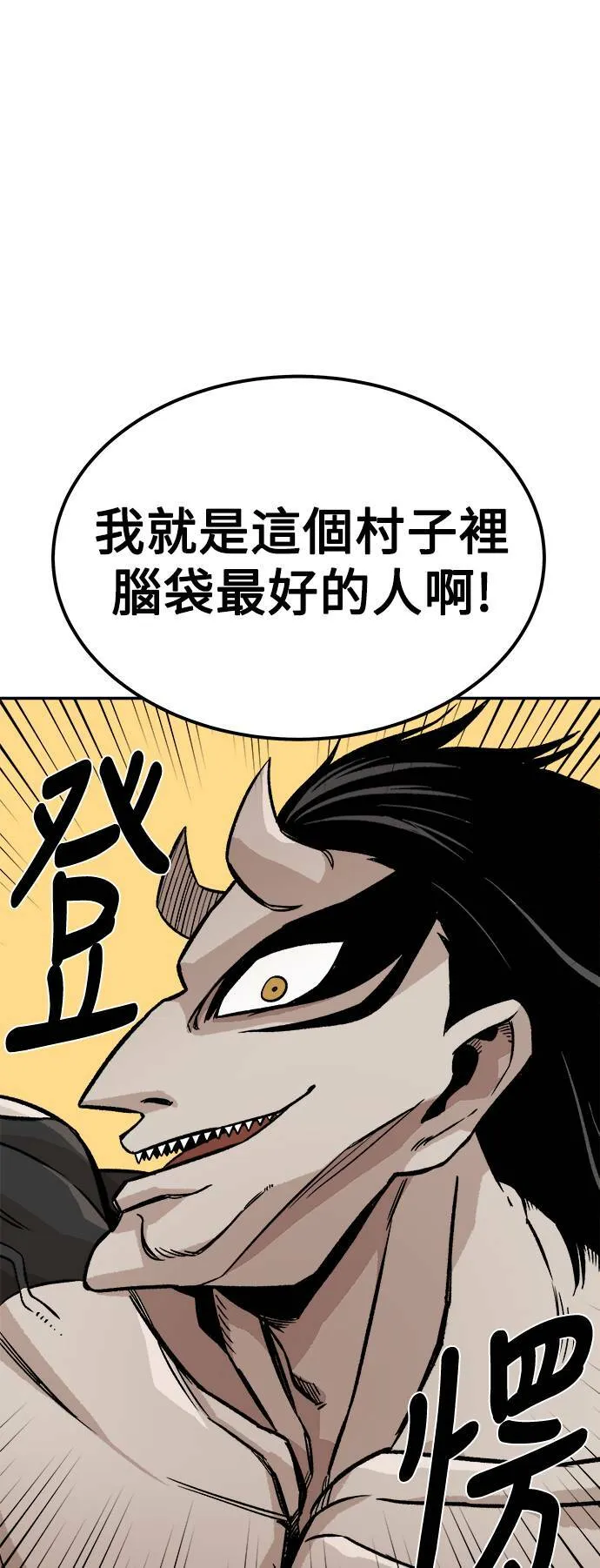 万年老教师李长柳简历漫画,第6话5图