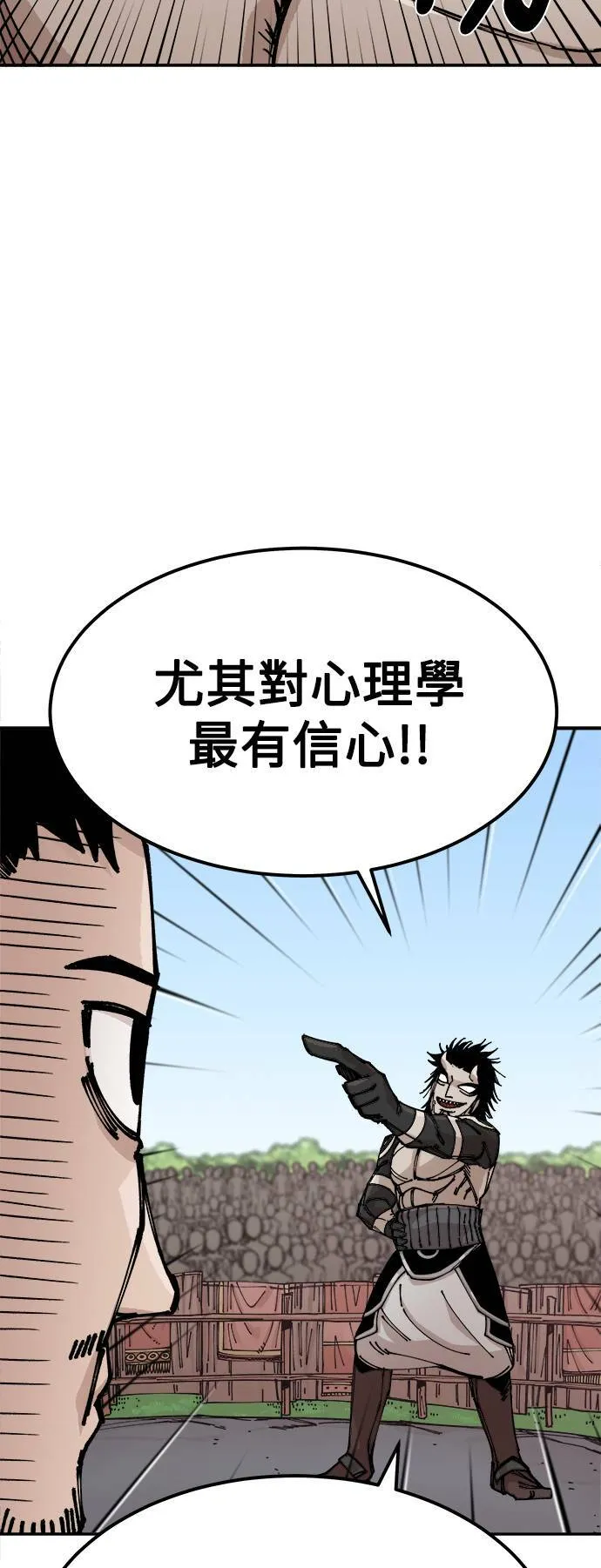 万年老教师李长柳简历漫画,第6话1图