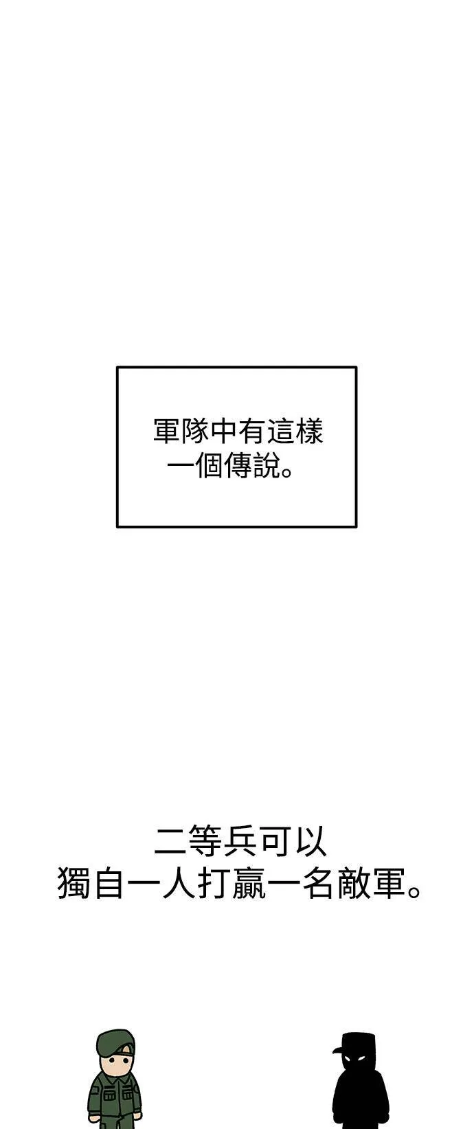 万年老教师李长柳简历漫画,第6话4图