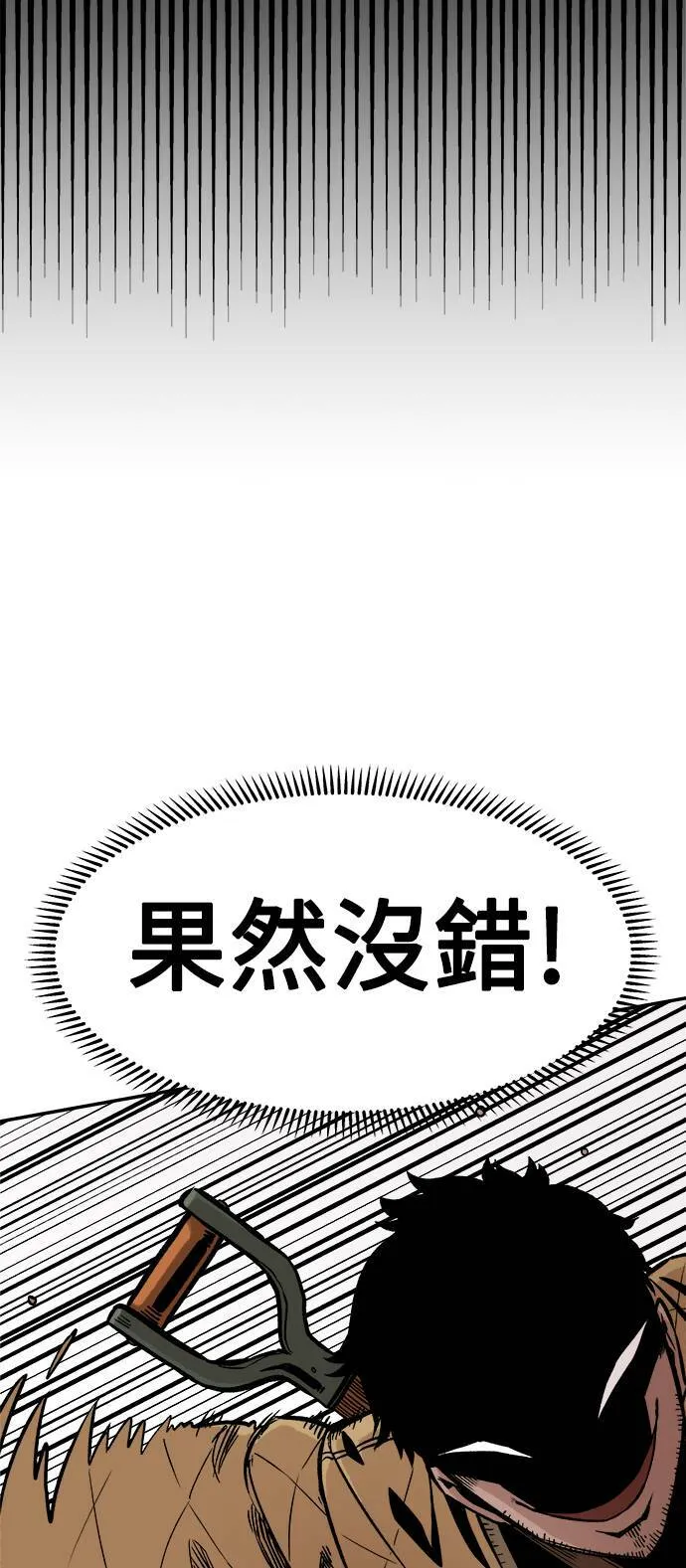 万年老兵漫画,第4话4图