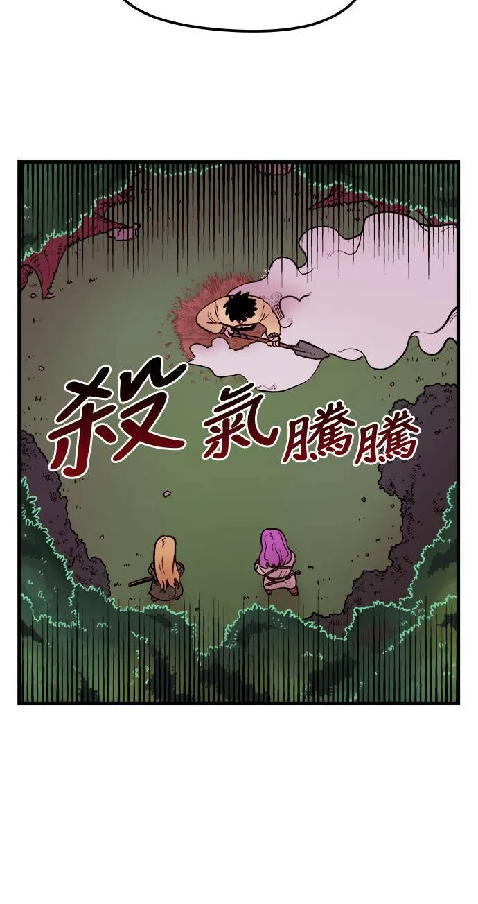 万年大道老兵烧烤漫画,第2话5图