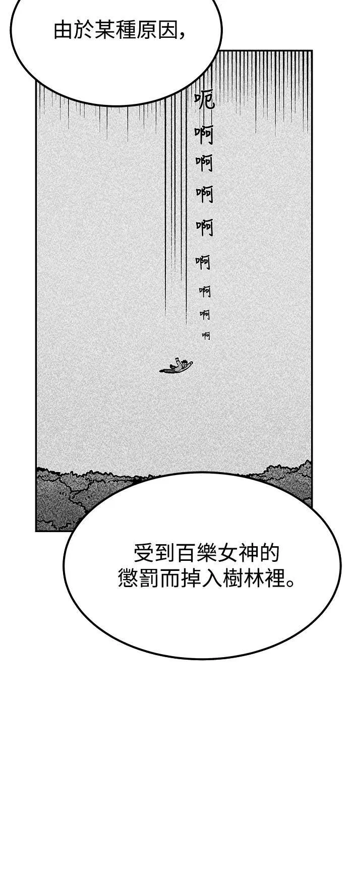 万年老教师李长柳简历漫画,第6话3图