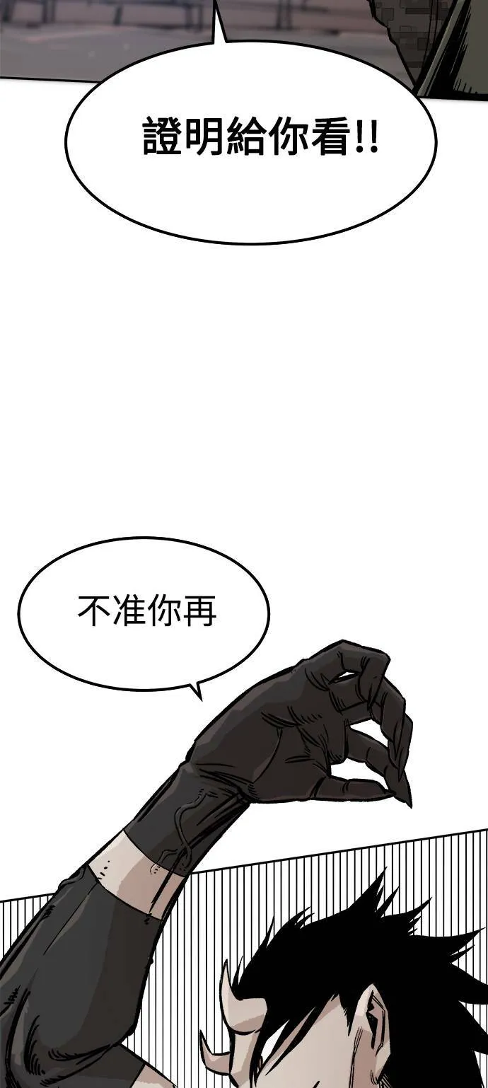 万年老教师李长柳简历漫画,第6话5图