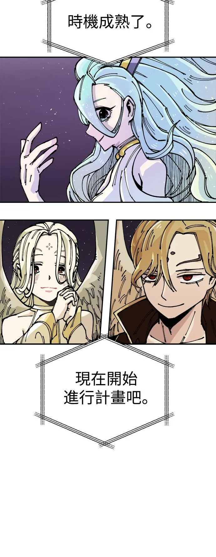 万年老教师李长柳简历漫画,第8话5图