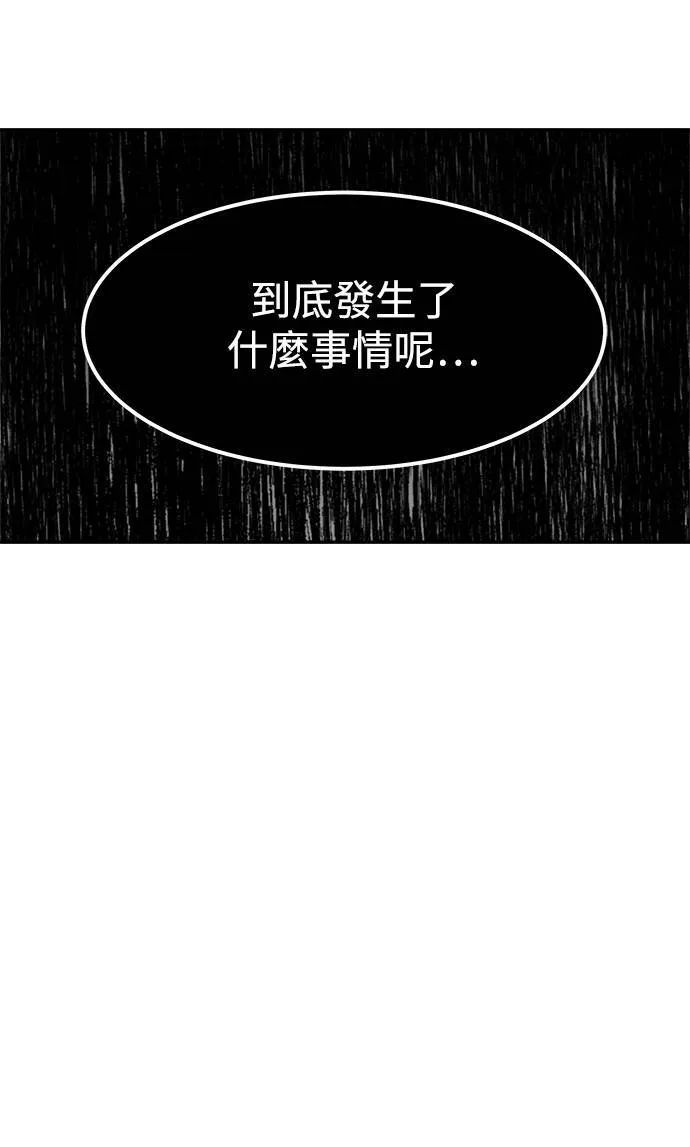 万年老兵漫画,第4话4图