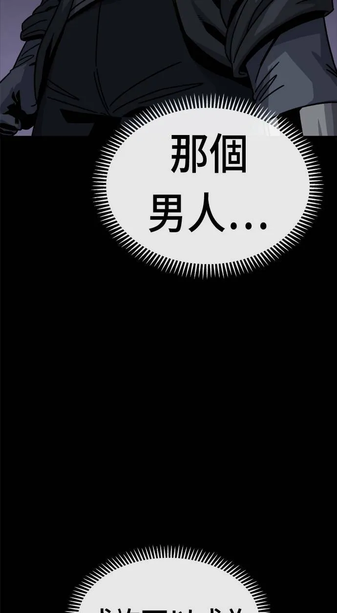 万年退伍老兵漫画,第10话2图