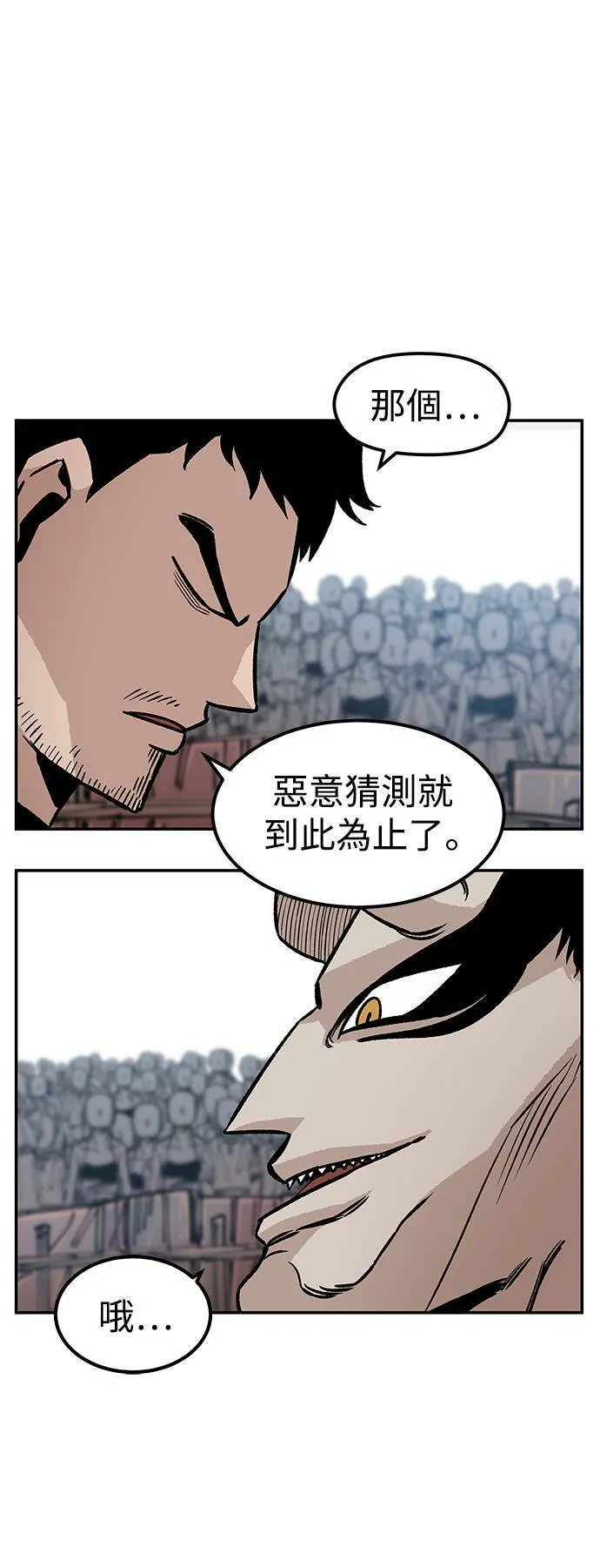 万年老教师李长柳简历漫画,第6话3图