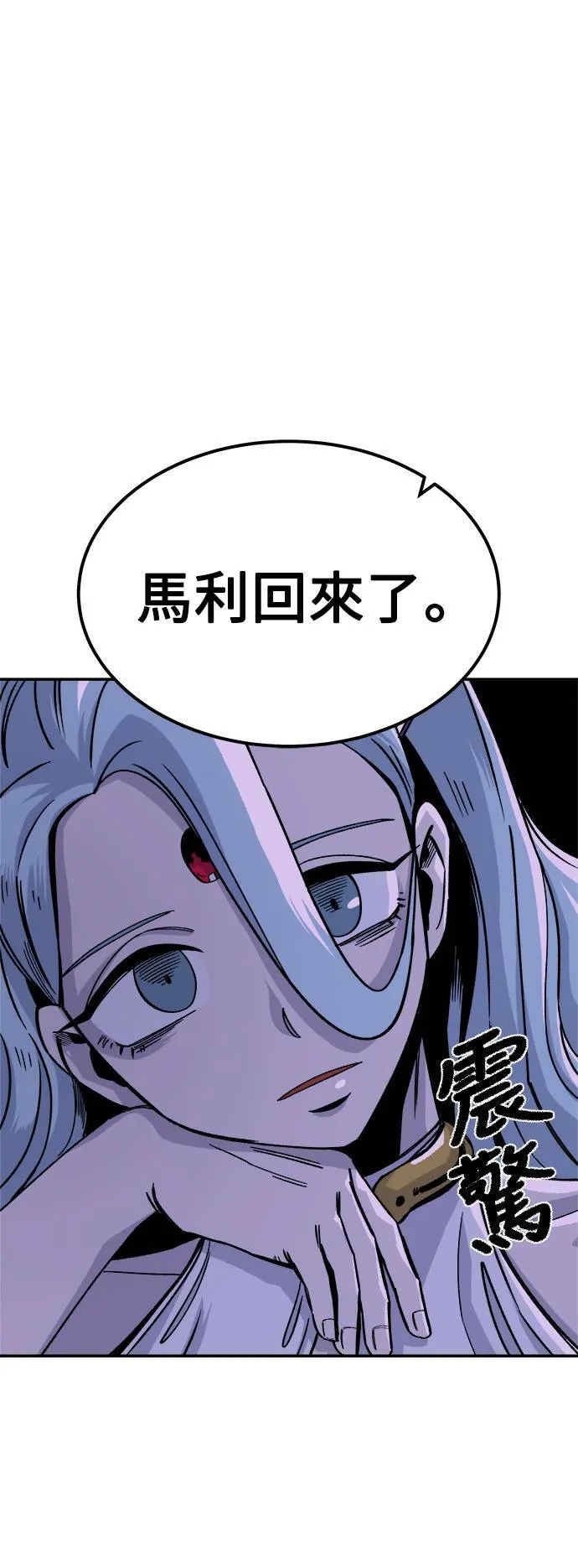 万年老教师李长柳简历漫画,第8话5图