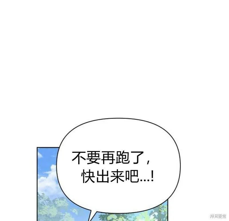 阿斯塔特漫画免费下拉式漫画,第5话4图