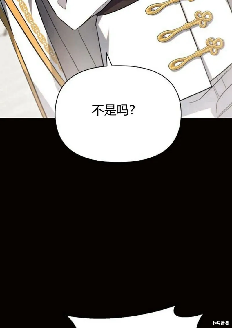 阿斯塔特漫画免费下拉式漫画,第8话4图