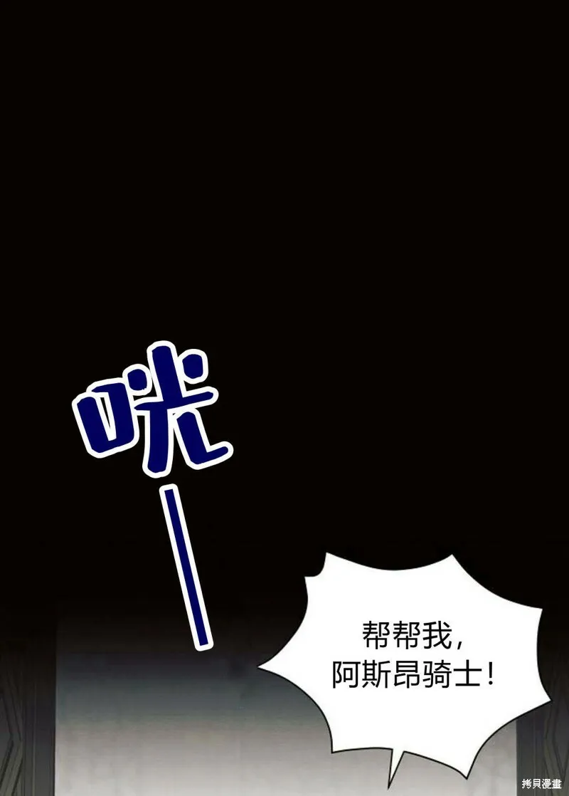 阿斯塔特漫画免费下拉式漫画,第8话5图