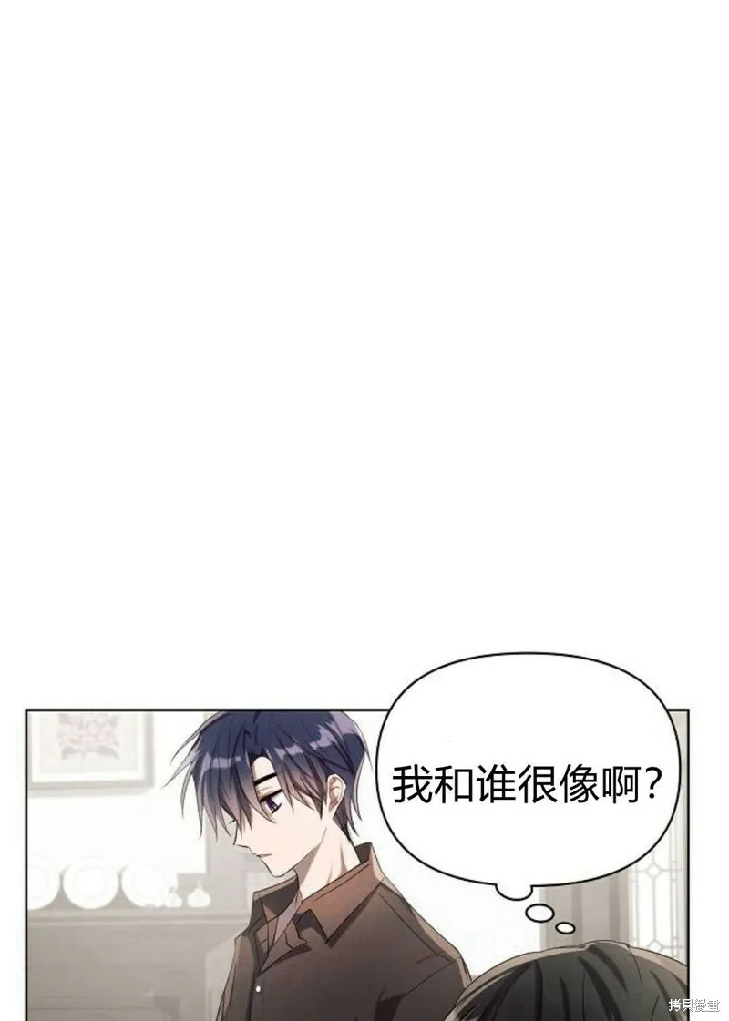 阿斯塔特漫画,第4话1图