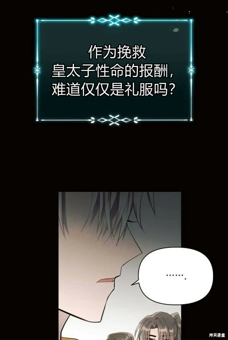 阿斯塔特漫画免费下拉式漫画,第8话2图