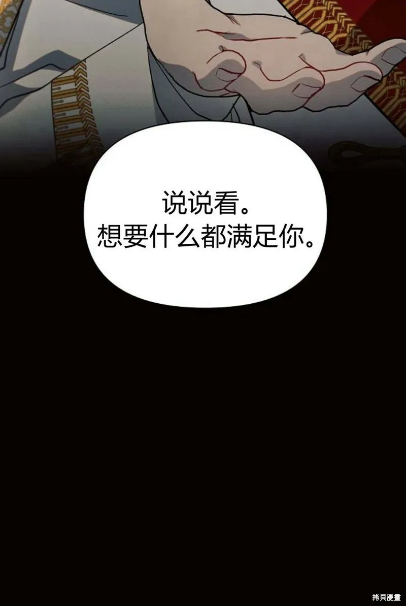 阿斯塔特漫画免费下拉式漫画,第8话4图