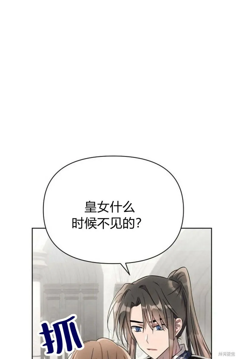 阿斯塔特漫画,第8话5图