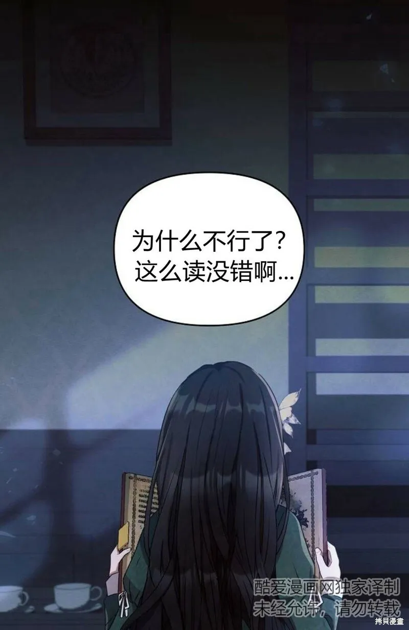 阿斯塔特漫画,第3话3图