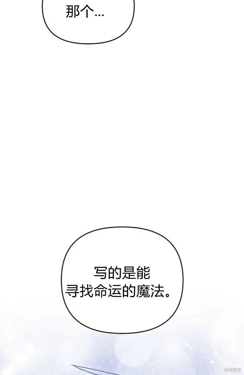 阿斯塔特战士漫画,第3话1图