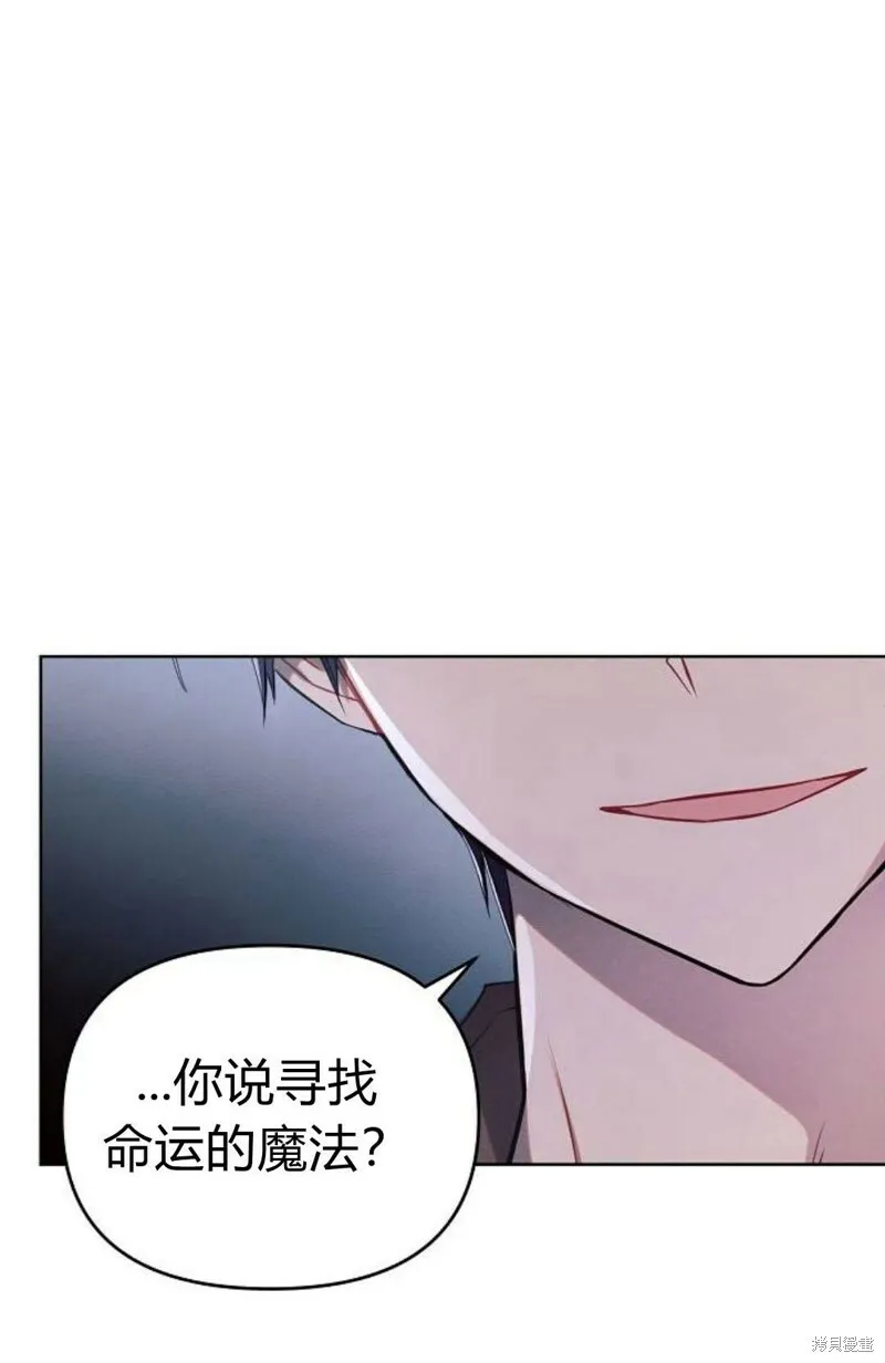 阿斯塔特战士漫画,第3话3图