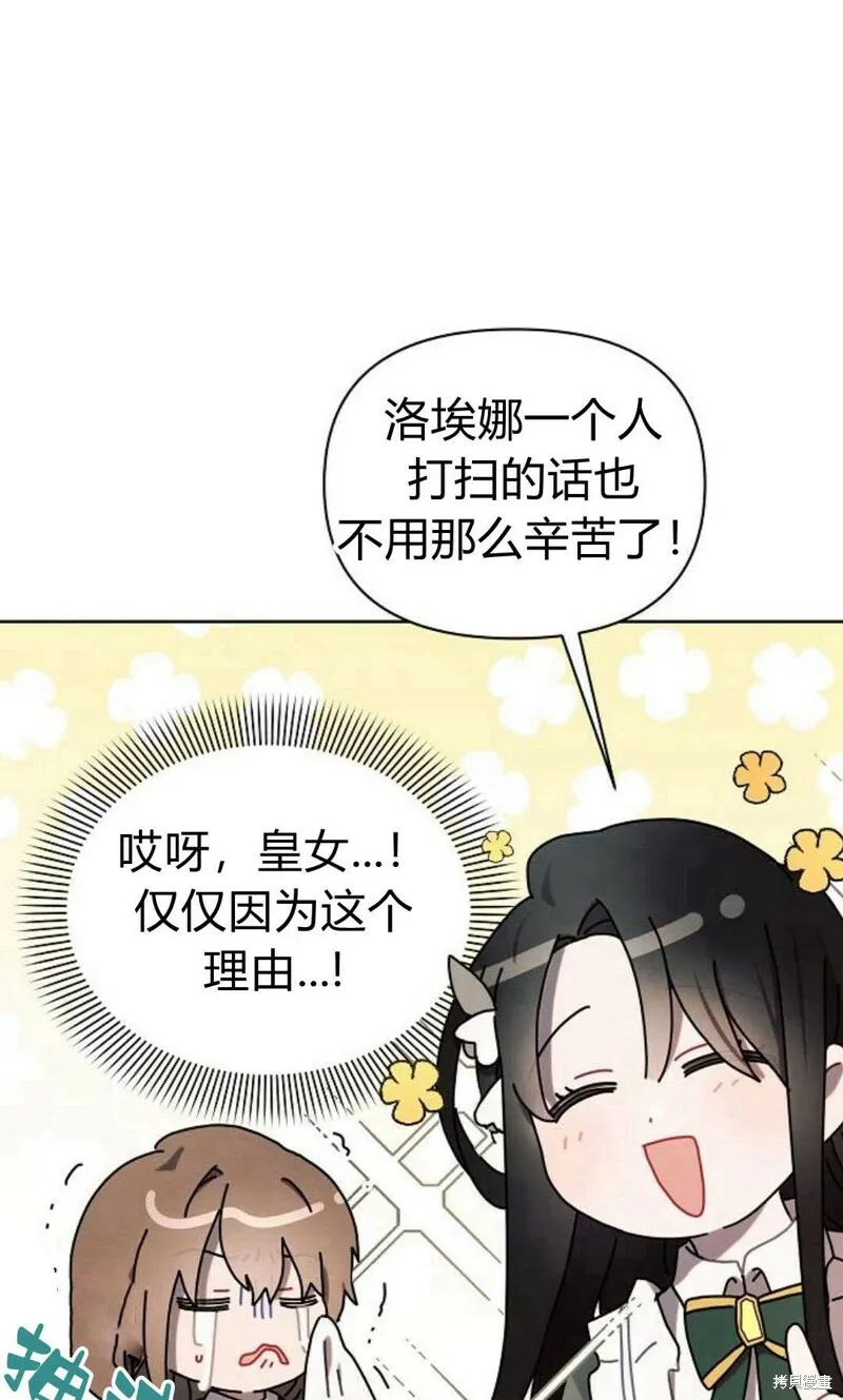 阿斯塔特漫画,第1话3图