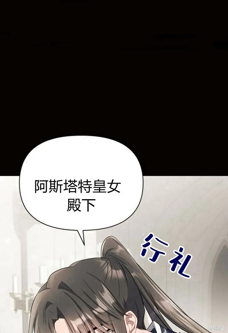 阿斯塔特漫画免费下拉式漫画,第8话4图