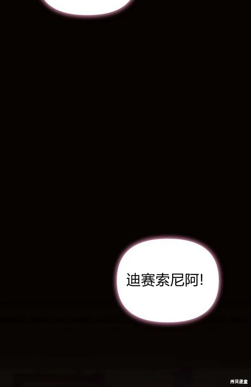 阿斯塔特漫画,第3话2图