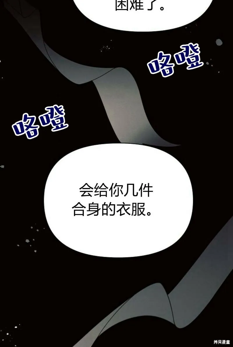 阿斯塔特漫画免费下拉式漫画,第8话5图