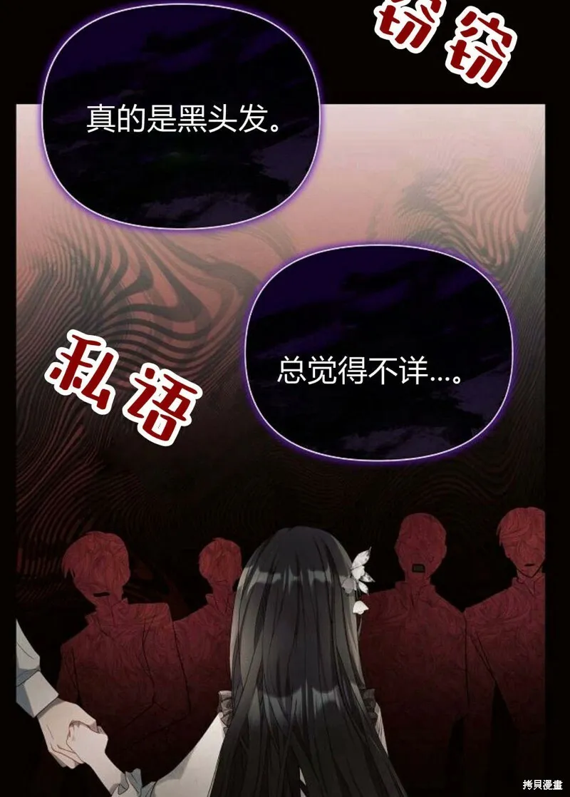 阿斯塔特漫画免费下拉式漫画,第8话5图