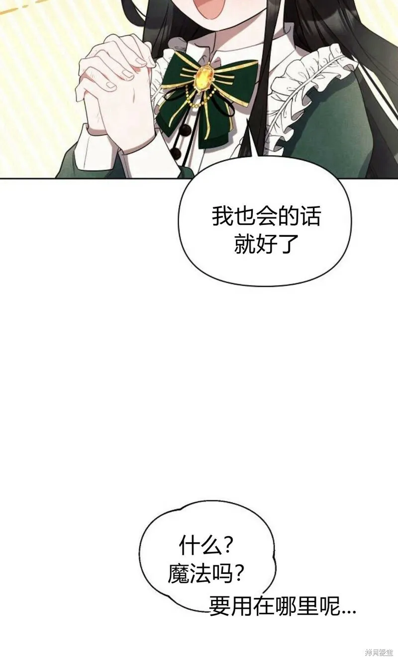 阿斯塔特漫画,第1话5图