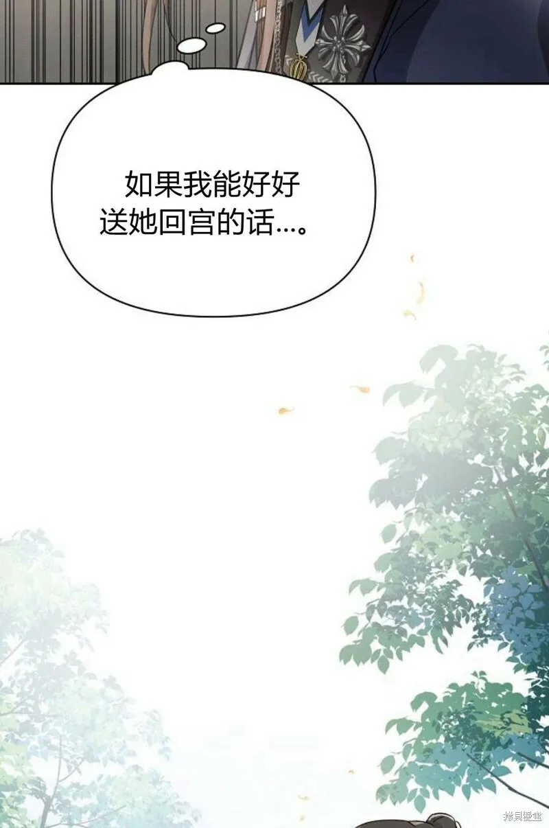 阿斯塔特漫画免费下拉式漫画,第8话1图