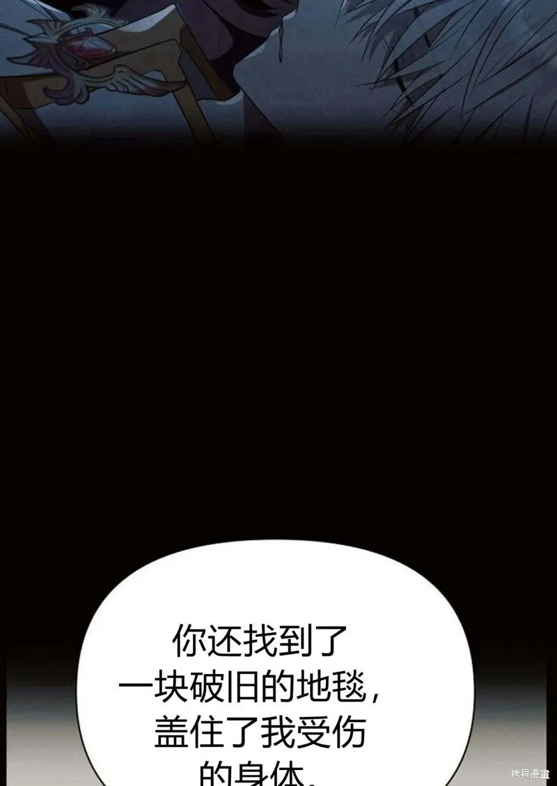 阿斯塔特漫画免费下拉式漫画,第8话5图