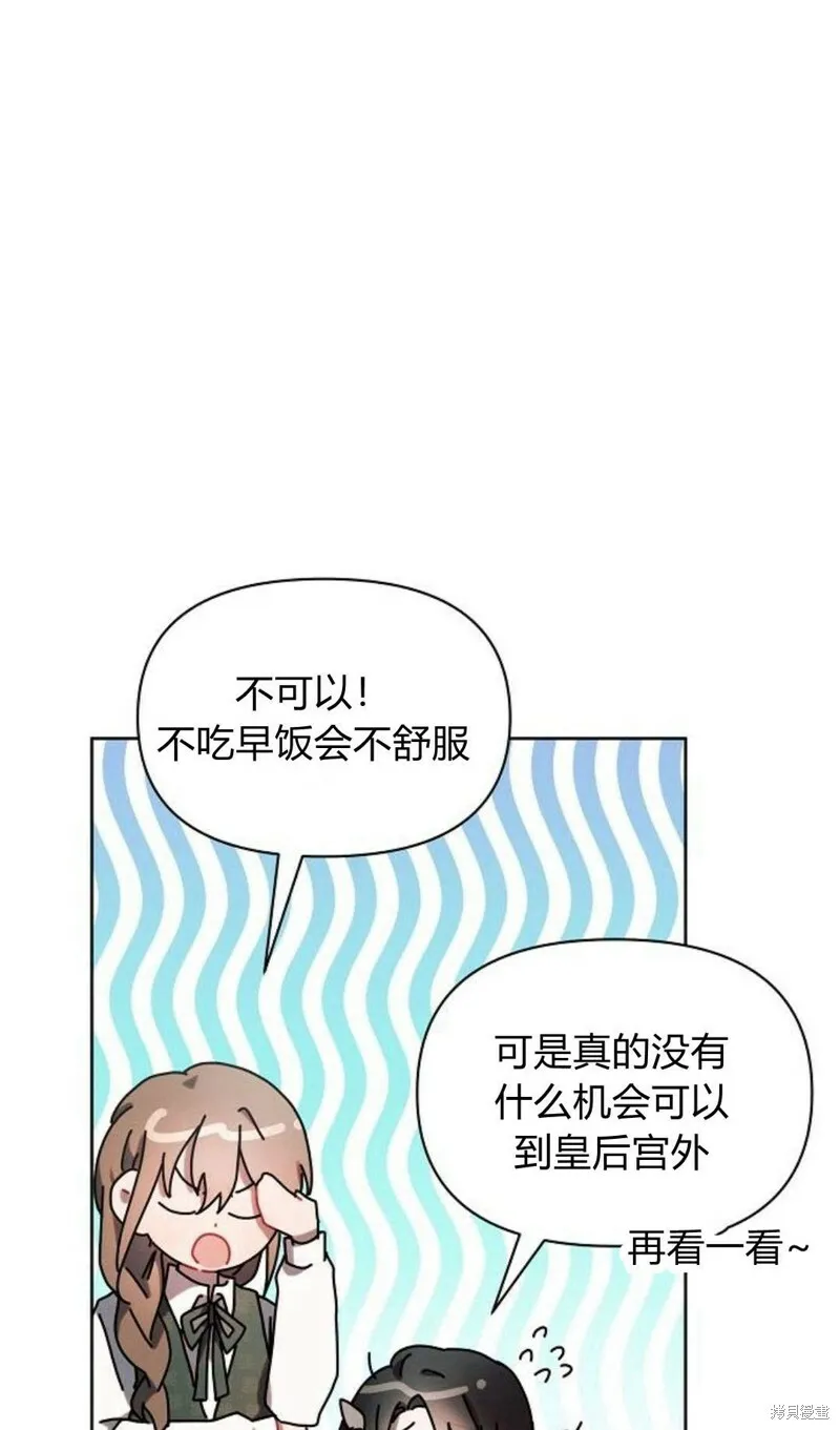 阿斯塔特漫画,第1话4图