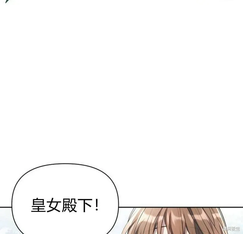 阿斯塔特漫画免费下拉式漫画,第5话2图