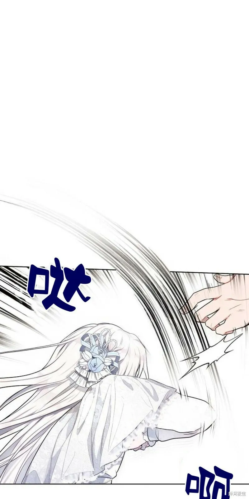 阿斯塔特战士漫画,第2话1图