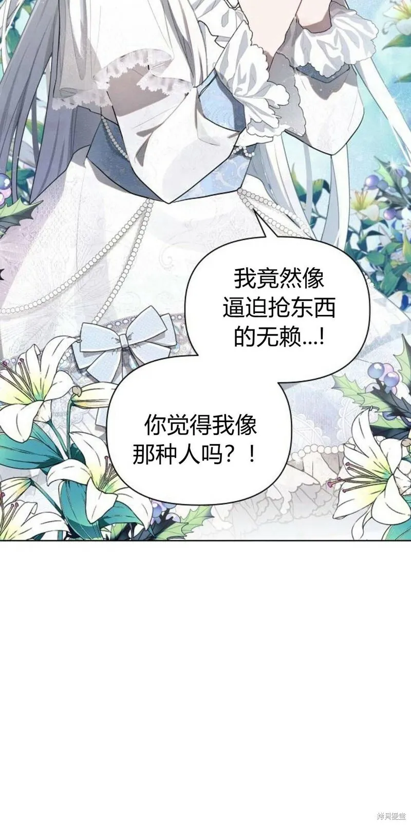 阿斯塔特战士漫画,第2话5图