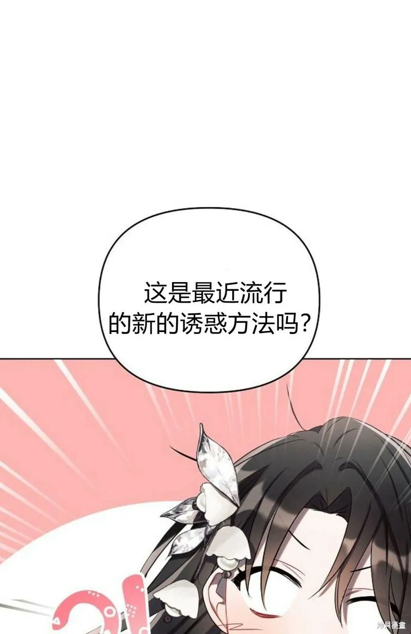 阿斯塔特战士漫画,第3话4图