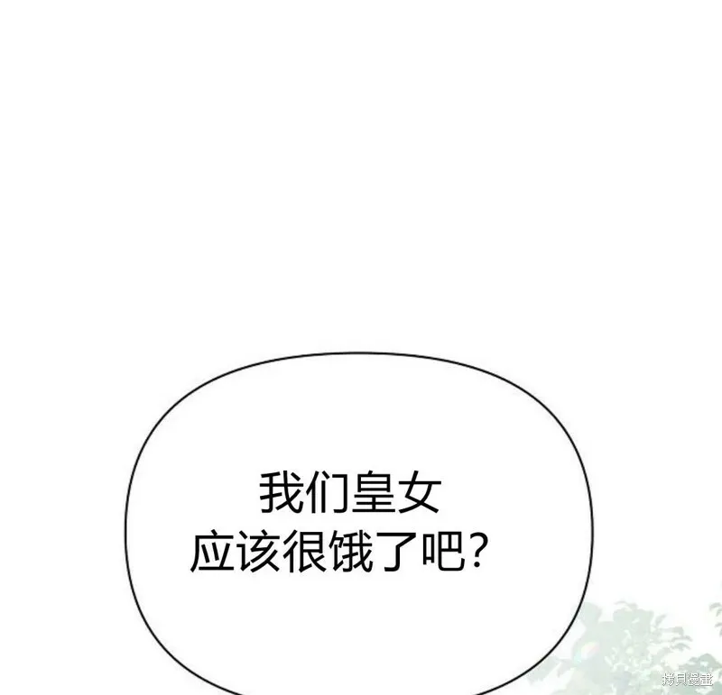 阿斯塔特漫画免费下拉式漫画,第5话3图