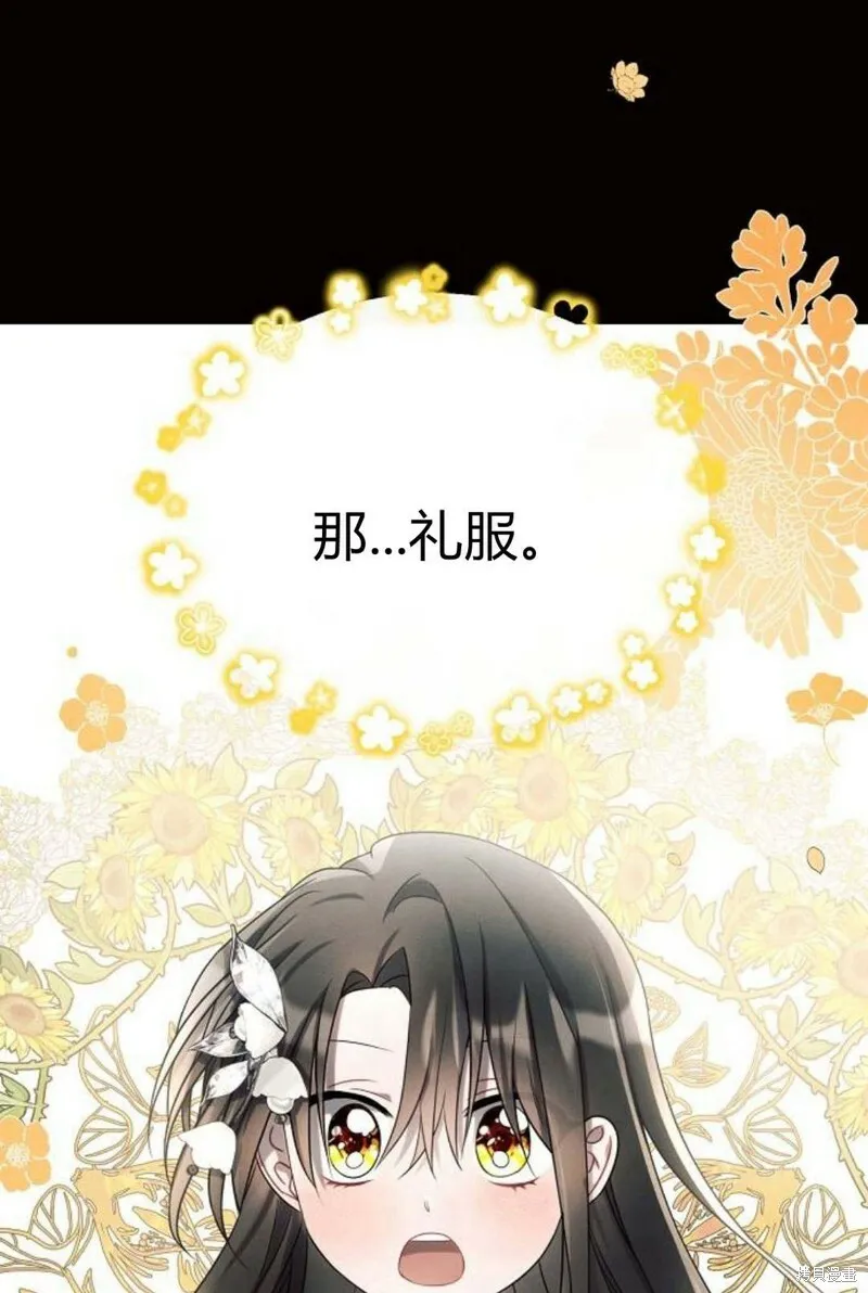 阿斯塔特漫画免费下拉式漫画,第8话5图