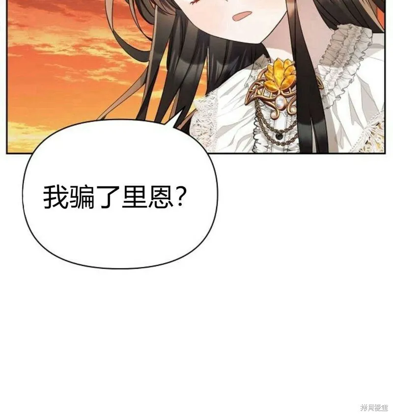 阿斯塔特战士漫画,第7话4图