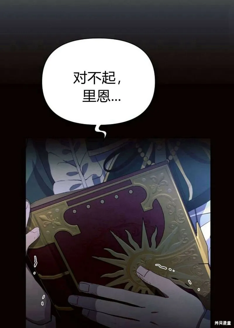 阿斯塔特漫画,第4话5图