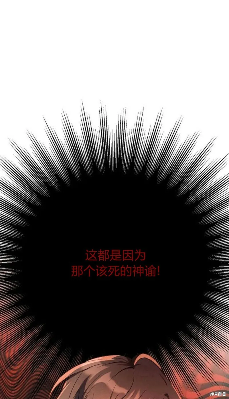 阿斯塔特漫画,第1话3图