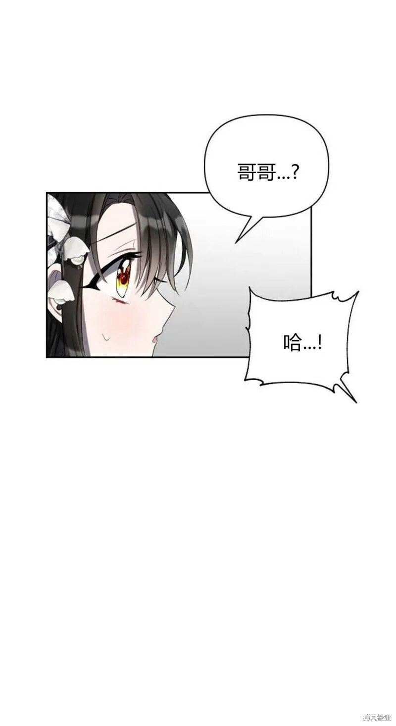 阿斯塔特战士漫画,第2话2图