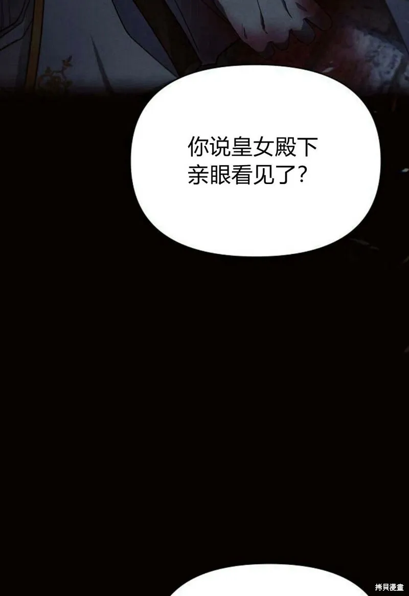 阿斯塔特漫画免费下拉式漫画,第8话3图