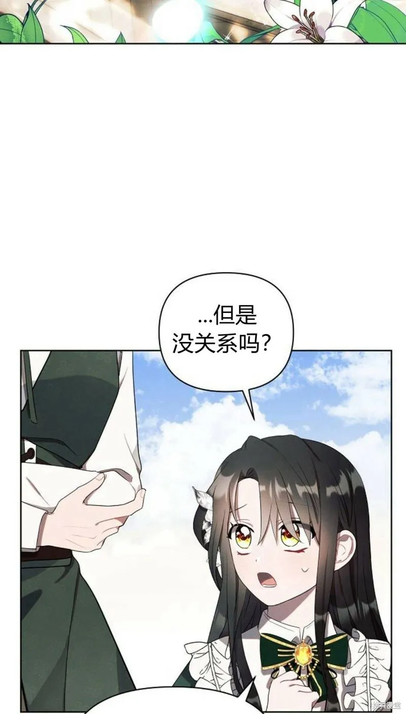 阿斯塔特漫画,第1话2图