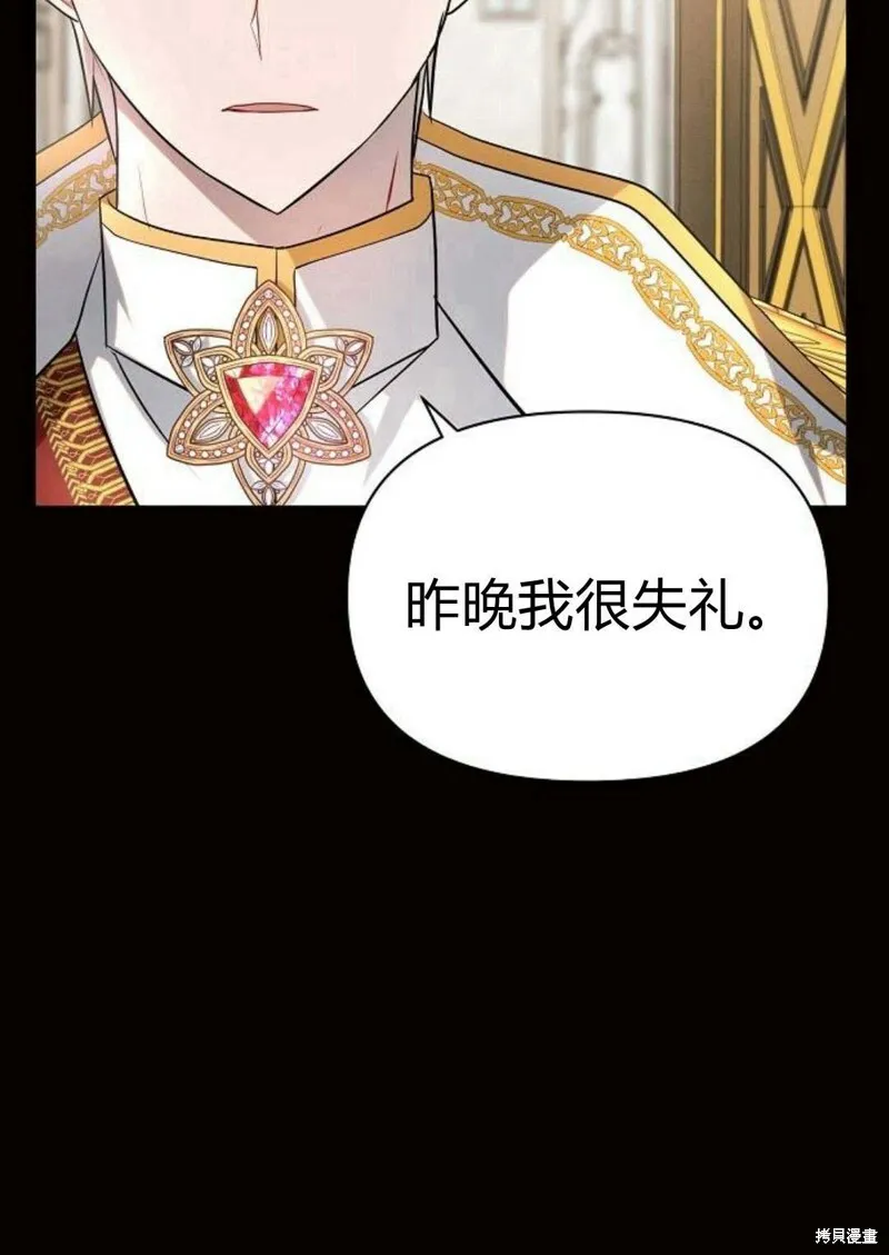 阿斯塔特漫画免费下拉式漫画,第8话3图