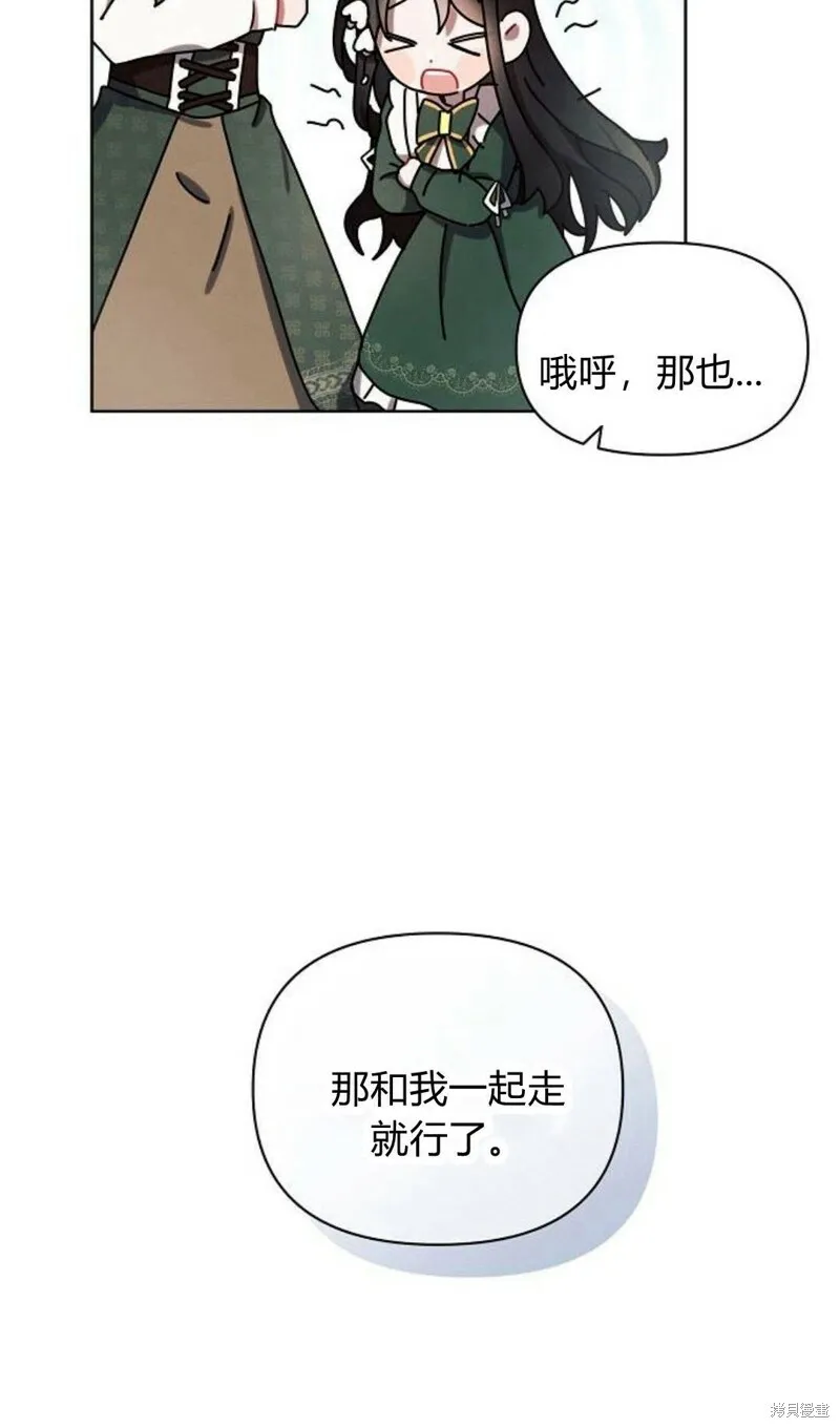 阿斯塔特漫画,第1话5图