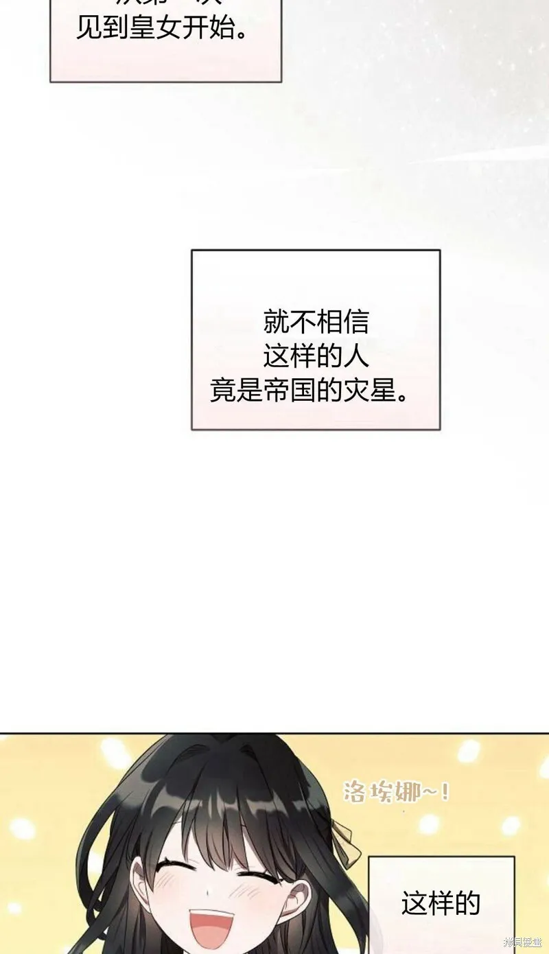 阿斯塔特漫画,第1话5图