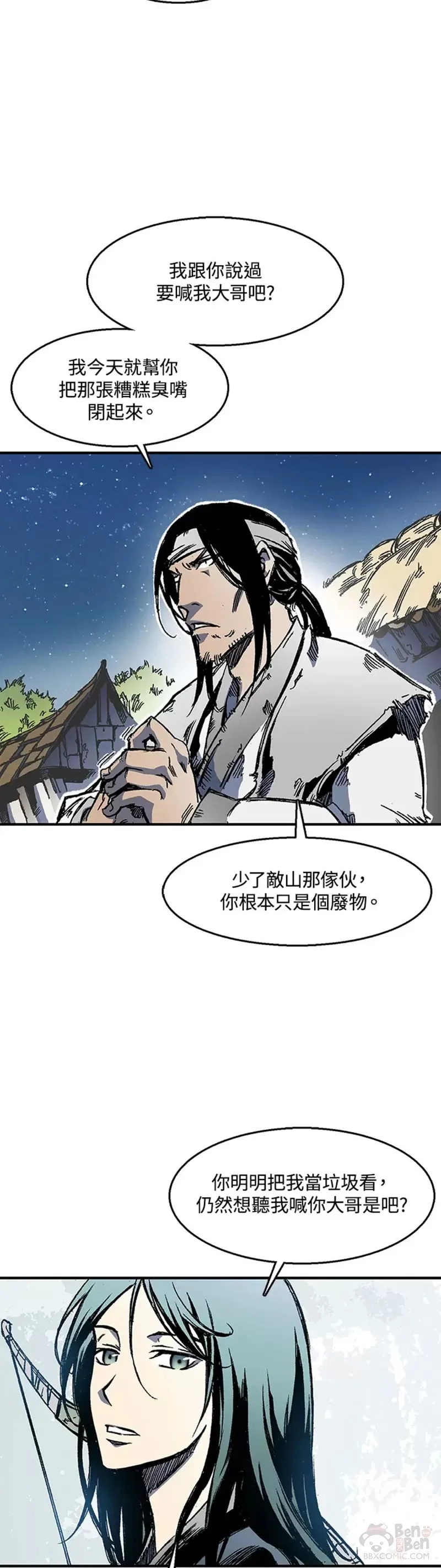 战王传记江湖势力排名漫画,第02话5图