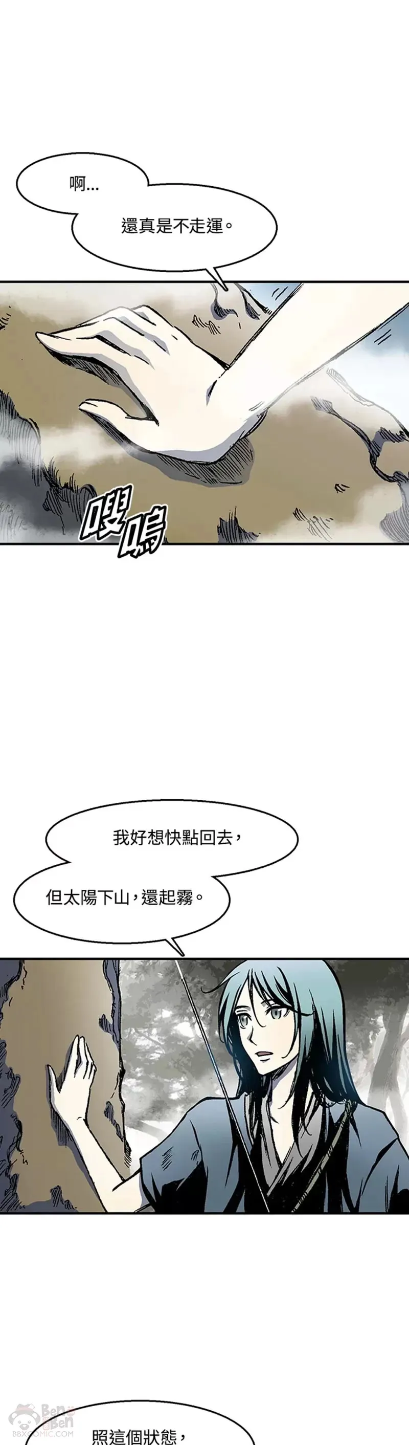 战王传记江湖势力排名漫画,第02话2图